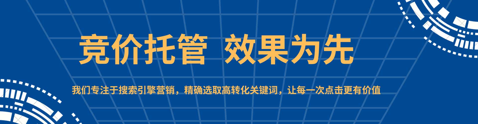 东河sem外包